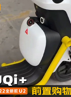 小牛umax电动车U2uqi+bU1e前置储物箱改装中置箱F400tG100本田Ube