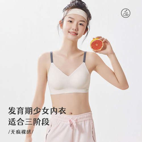 三阶`少女内衣初中高中学生发育期无痕文胸女童青春期美背背心夏