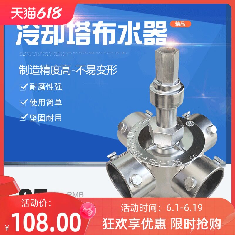 非凡品牌铝合金布水器耐磨5寸双轴承冷却塔配件耐高温8寸