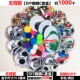 Без клейка [Diy Eye C Set Box] около 1000 штук