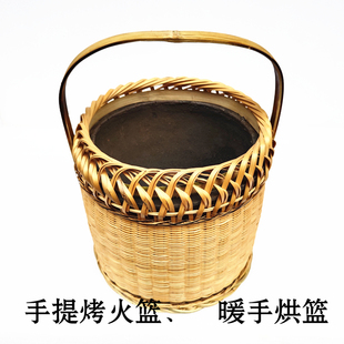 烘笼竹编烤火篮木炭无烟暖手提篮烘火笼竹制圆形烘篮精品火熥竹编