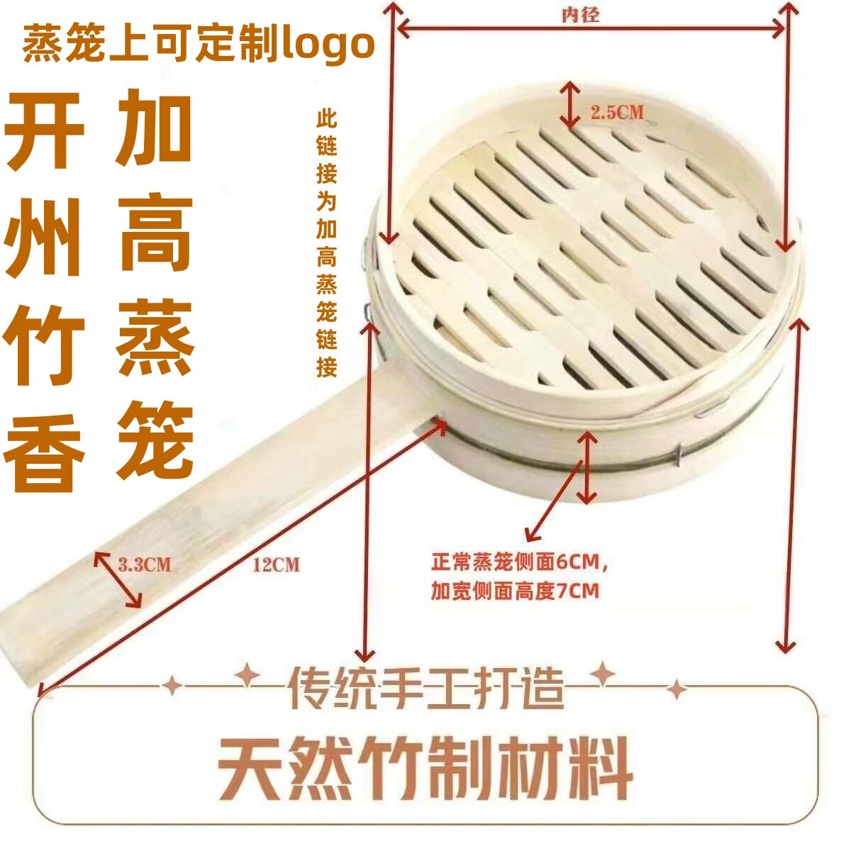 蒸笼商用浅口竹制小笼包笼屉单边长手柄包工坊加宽板子 加高