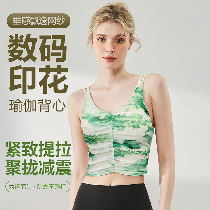瑜伽服女夏季新款褶皱印花吊带ebb背心运动户外高强度速干健身服
