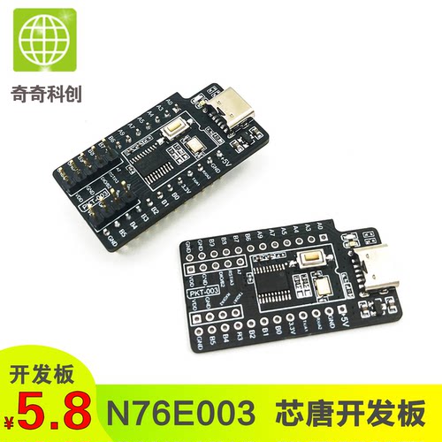 新唐003评估板高速学习板PKT-003-N76E003开发板 最小系统板