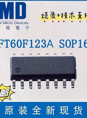 FT60F123A-RB SOP16 辉芒FMD MCU 60F123A Flash+EEPROM PWM+LVD