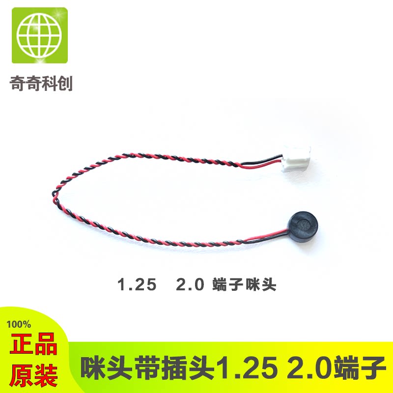 带插头1.25高灵敏度电容麦克风