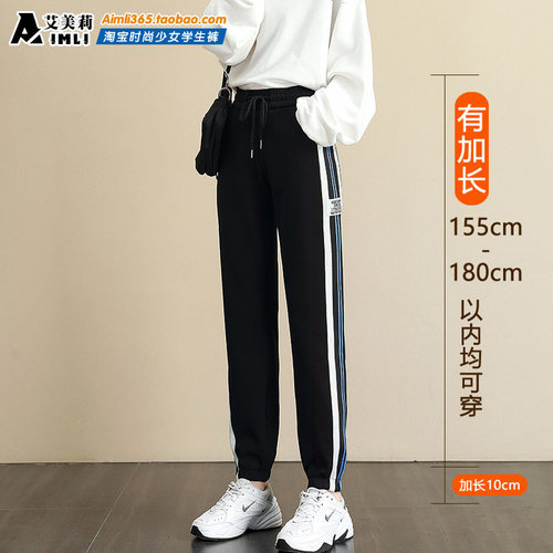 少女风休闲运动裤中学生加长卫裤