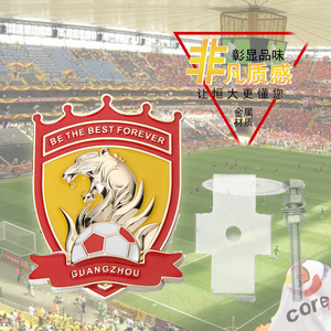 恒大盾牌徽章公益纪念品 汽车中网改装车标 高档车饰车标装饰贴标