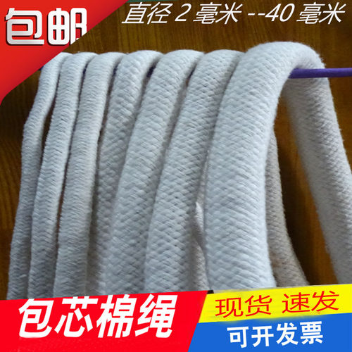 2-40毫米高颜值包芯棉绳柔软捆绑