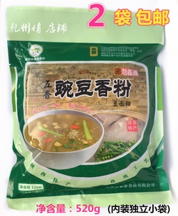 2件包邮 怡嘉源新款豌豆香粉 豆面糊豆油茶 代餐营养早餐食品520g