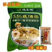 陕西特产西安美食德富祥油茶清真食品早代餐粉五仁咸400g 包邮