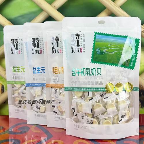 特乳乐奶贝奶片内蒙特产独立包装