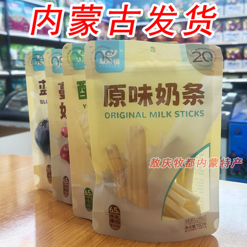 草原情奶条奶干内蒙古特产奶制品