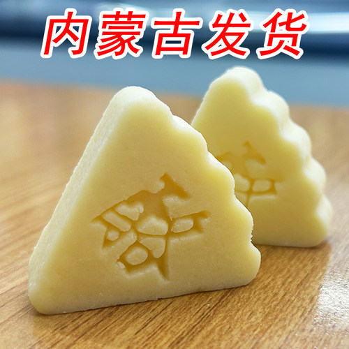 牧曲扇形奶酪内蒙特产奶制品奶酪