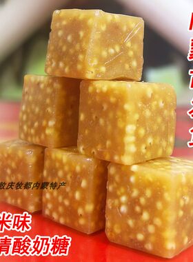 乳清酸奶糖炒米味糖内蒙古特产糖