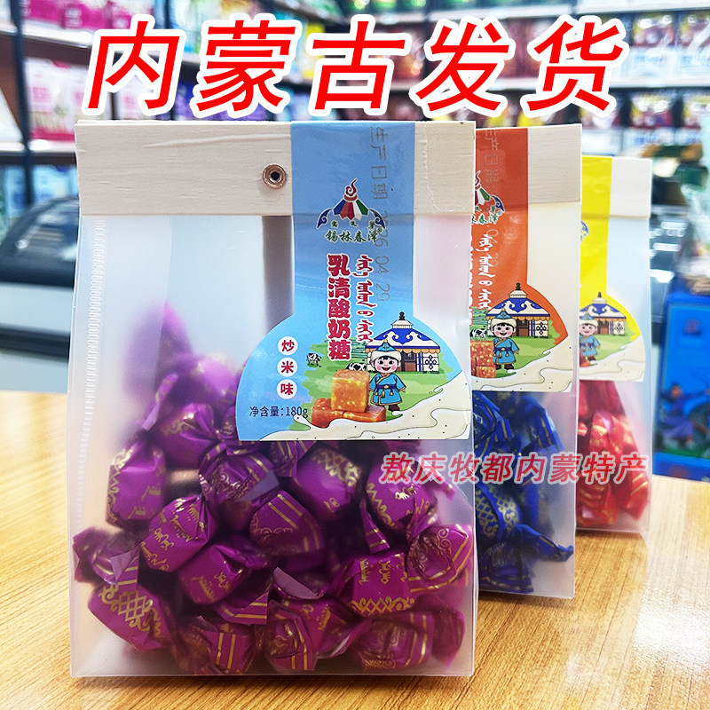 锡林春泽内蒙古特产乳清酸奶糖炒米味芝麻味原味180g袋装