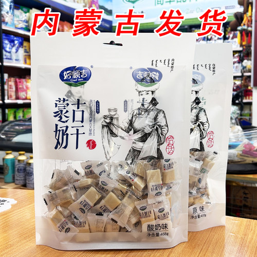 好额吉蒙古奶干内蒙古特产奶制品