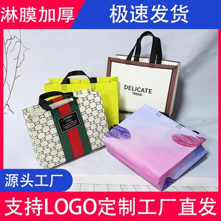 无纺布袋子购物袋礼品覆膜手提袋手拎袋购物袋礼品定制logo环保袋