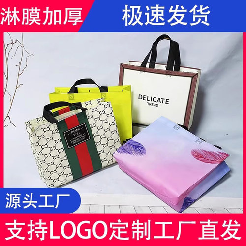 无纺布手提袋服装店衣服环保覆膜