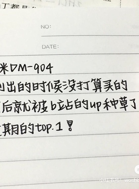 东米中性笔904速干按动式cs刷题笔顺滑学生考试用笔0.5mm高颜值
