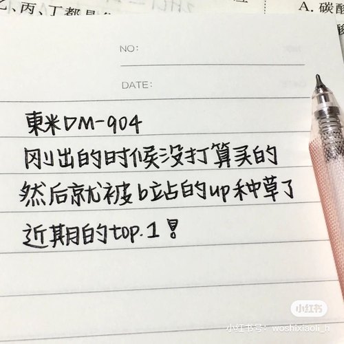 东米中性笔904速干按动式cs刷题笔顺滑学生考试用笔0.5mm高颜值