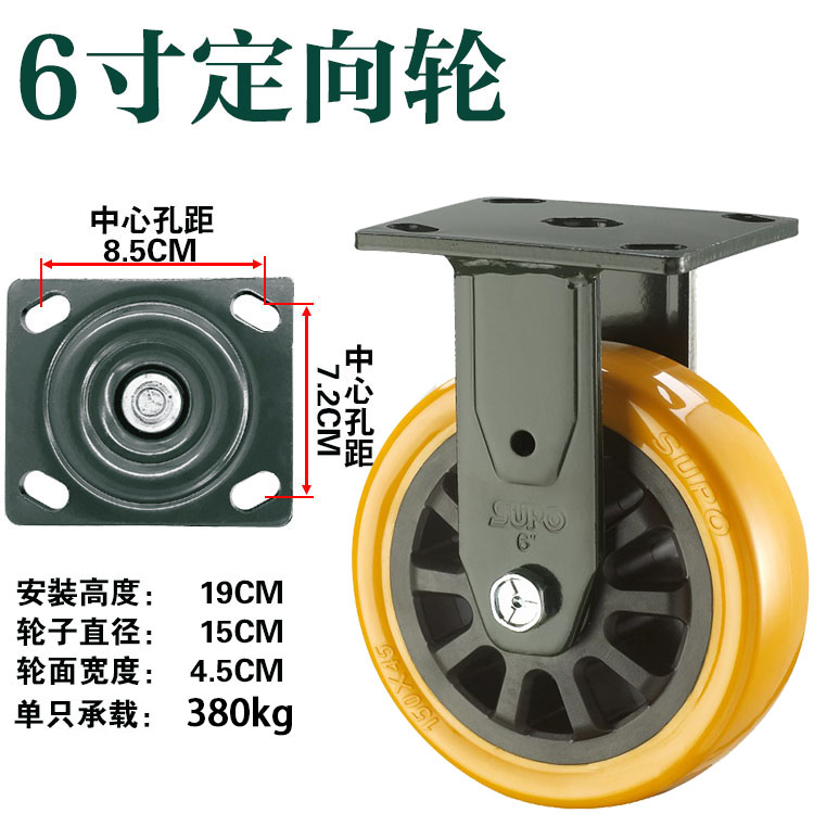 SUPO向荣4寸5寸6寸8寸脚轮平板车万向轮轮子重型轮手推车静音轮i.