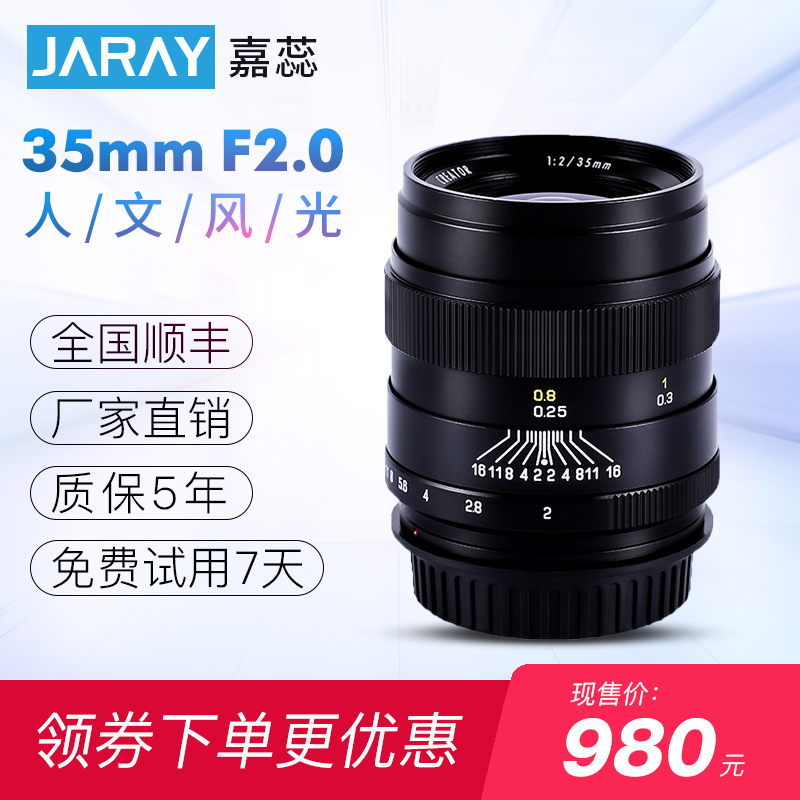 中一光学35mmF2.0广角镜头全画幅人像微单单反手动定焦镜头