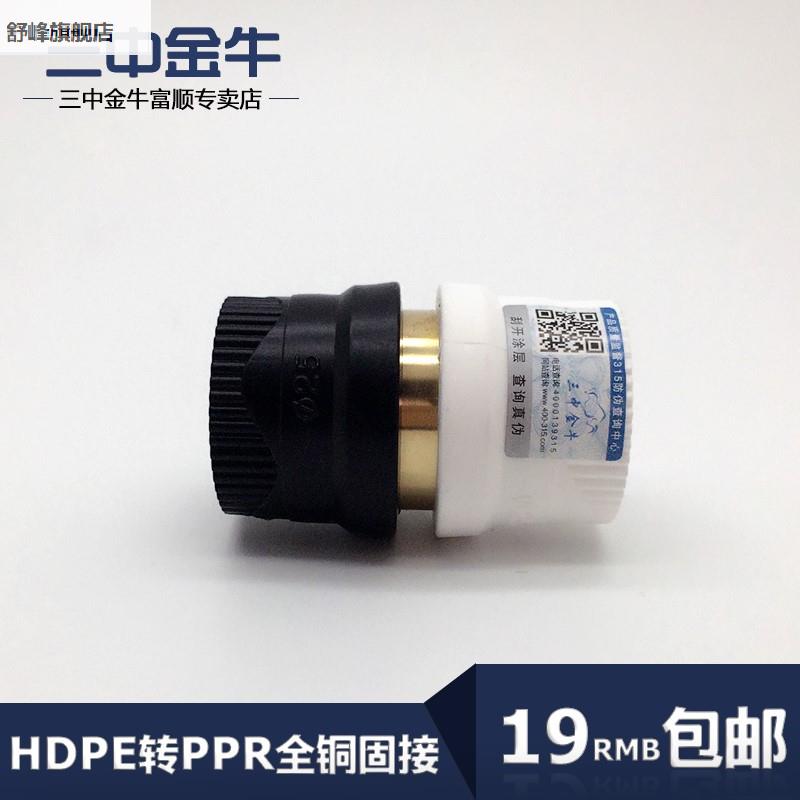 PE水管配件管件接头PPE变PR20/25/32转换接P头直通活接直接