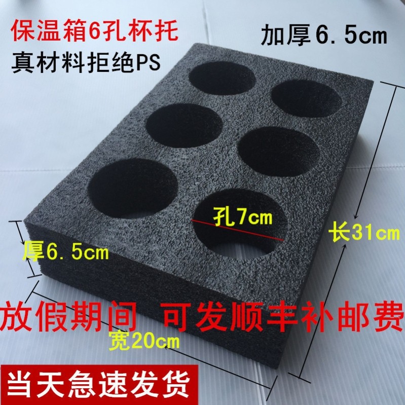 奶茶店骑手麻辣烫饮品打包送餐箱保鲜可乐泡沫外卖箱杯托固定杯垫,居家日用,居家日用套装,淘宝优惠券,粉丝福利购,淘宝优惠卷