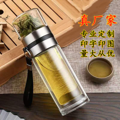 茶水分离杯泡茶师450ML 双层玻璃杯泡茶师礼品杯子保温杯可印字