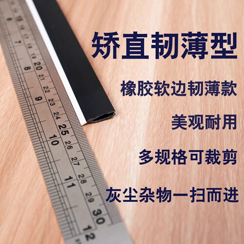 簸箕胶条压条边灰斗垃圾铲收边软