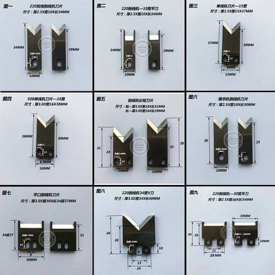 220全自动电脑裁线机钨钢刀片配时远剥线自机切线机剥动端子机皮