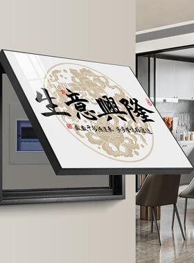电表箱装饰画免打孔开业礼物酒店理发店墙面电闸箱配电箱遮挡挂画