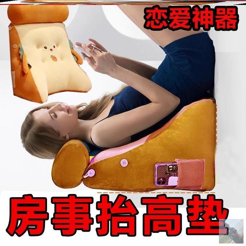 夫妻行房情侣三角枕头情趣助受备孕爱爱床垫房事抬高屁股垫臀啪啪