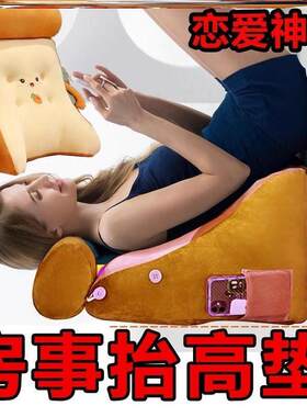 夫妻行房情侣三角枕头情趣助受备孕爱爱床垫房事抬高屁股