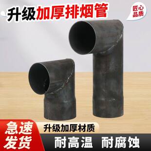加厚出烟口焊接炉子配件弯头烟筒钢管改装取暖炉柴火专用拐脖烟管