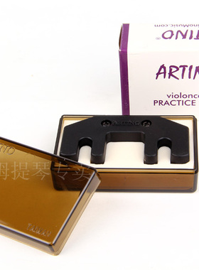 大提琴弱音器 四爪 消音器 内部合金 台湾ARTINO高档礼盒装
