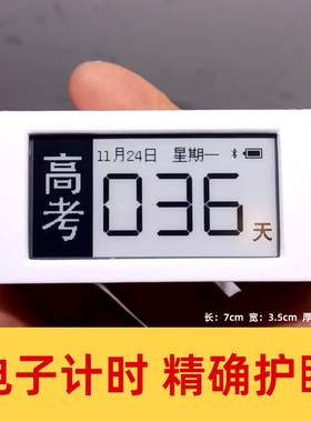 高考考研倒计时自动桌面提醒器