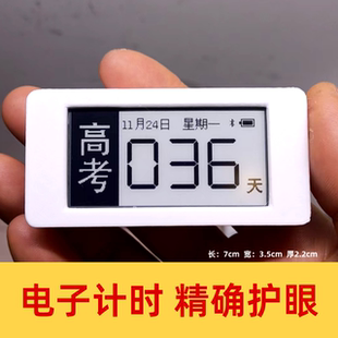 考研自动倒计时提醒器日期电子显示器桌面考试日历天数计时器中考