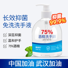 29.9元包邮   格耐尔  75%免洗酒精洗手液   500ML