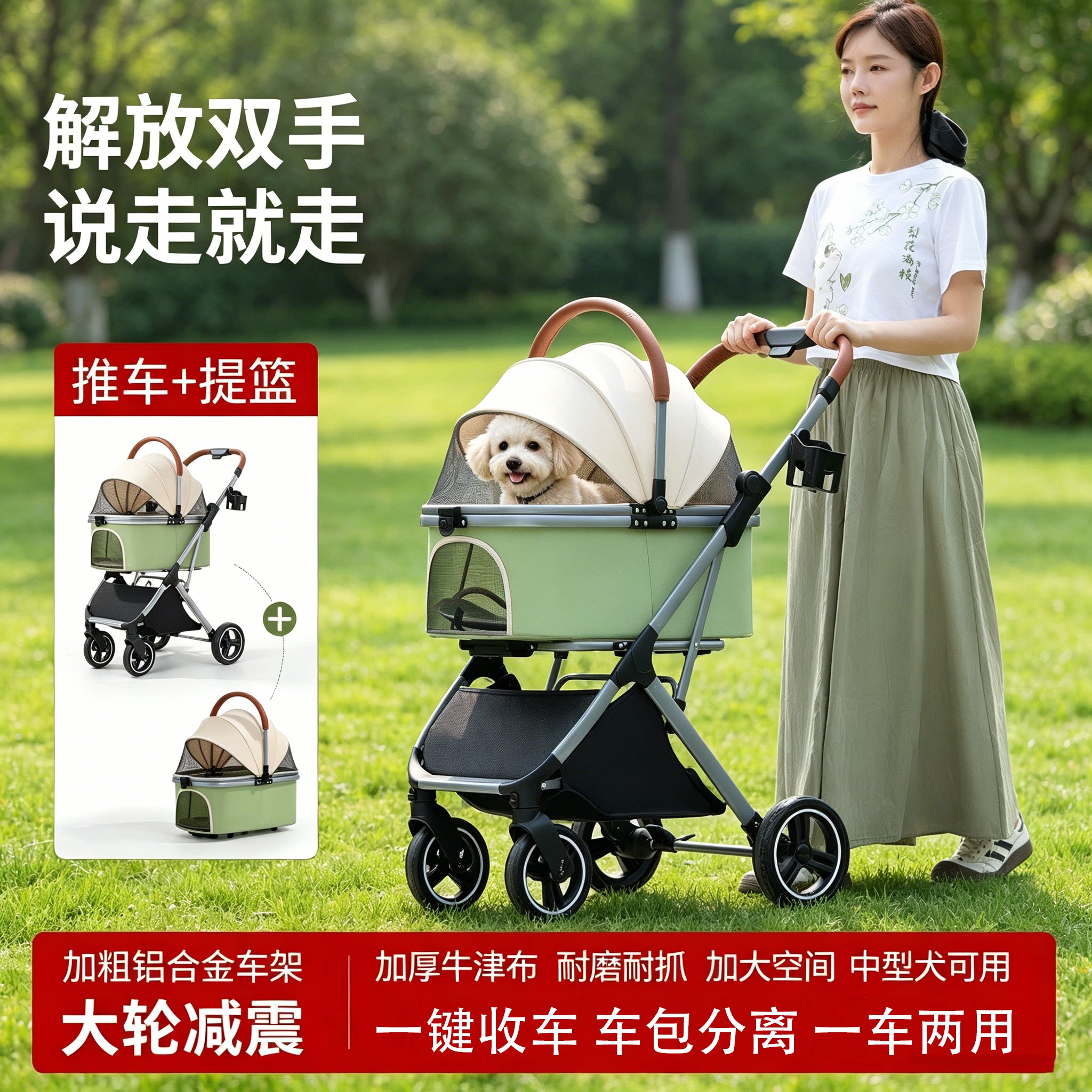 宠物推车轻便折叠猫狗通用