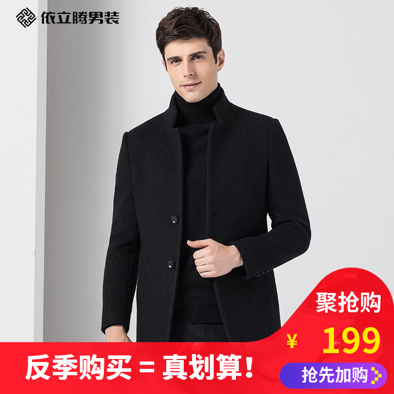 依立腾品牌男士冬装中长款毛呢大衣薄款韩版修身立领羊毛秋冬外套