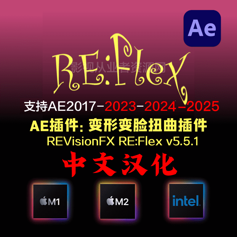 变形扭曲(变脸)插件中文汉化REVisionFX REFlex5.5.1Mac版 ae2024