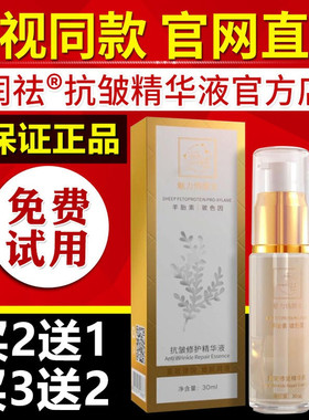 润祛抗皱紧致保湿精华魅力悄肤宝