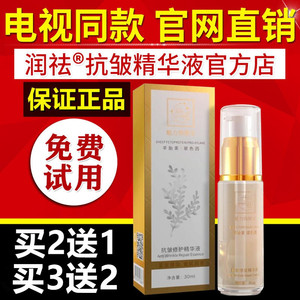 润祛抗皱紧致保湿精华魅力悄肤宝