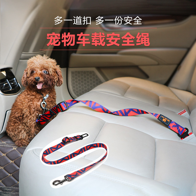 宠物狗狗安全带小中大型犬汽车安全扣金毛泰迪坐车神器车载安全绳,宠物/宠物食品及用品,猫狗汽车安全带,淘宝优惠券,粉丝福利购,淘宝优惠卷