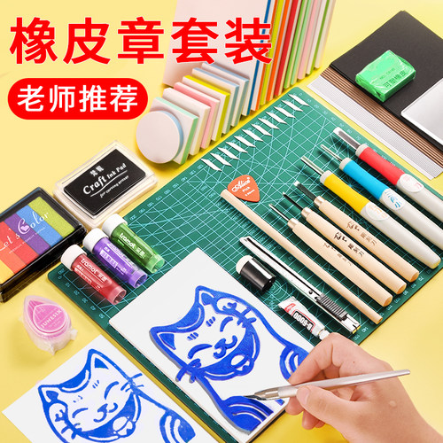 印象时光 新手橡皮章雕刻套装 学生手工版画雕刻套装 夹心可揭橡皮砖素材材料包 送全套橡皮章雕刻视频教程 - 封面