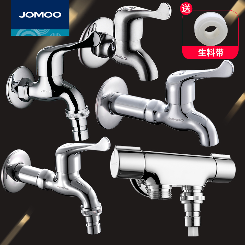 九牧洗衣机拖把池家用水龙头快开