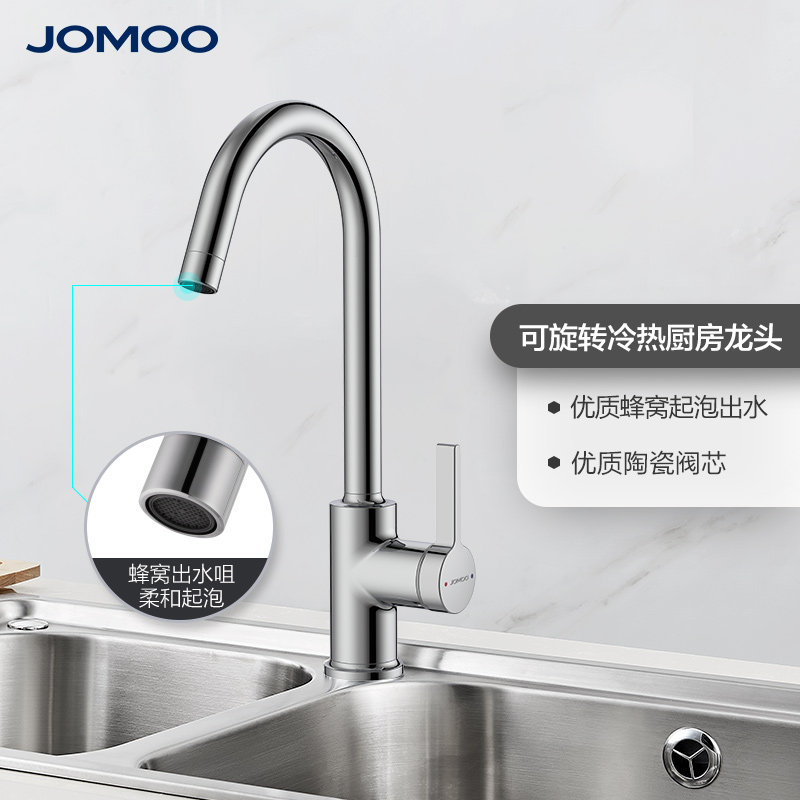 九牧全铜混水阀厨房龙头不锈钢水槽冷热水龙头可旋转洗菜盆水龙头