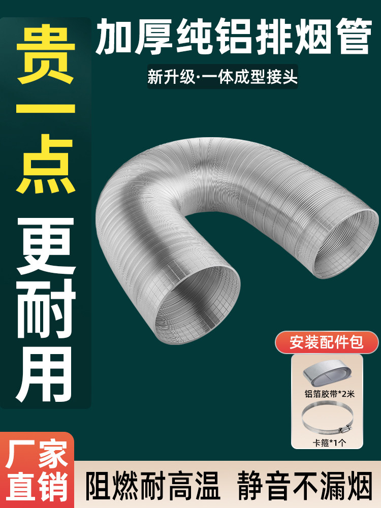 浴霸排气管卫生间排风管通风管道拉伸加厚铝烟管管子软管配件双扣
